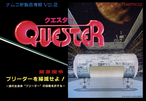 Quester Special Edition (Japan) Arcade Game Cover